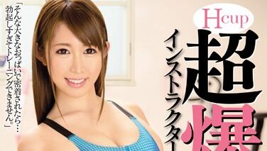 mide-130 木下あずみH杯巨乳骑乘榨干 激烈腰振绝顶升天