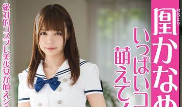 ABP-530 凰香奈芽激战连连娇喘失控 深喉顶入高潮喷涌不停