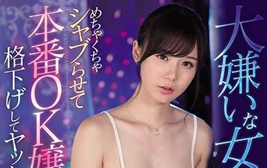 SSNI-906 冷豔女主管坂道みる加班夜秘密調教！辦公室權力遊戲失控現場