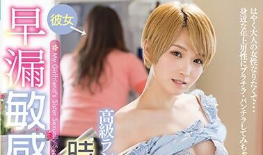 FSDSS-136 椎名そら蕾丝内衣挑逗兄長 血脉贲张的禁忌诱惑