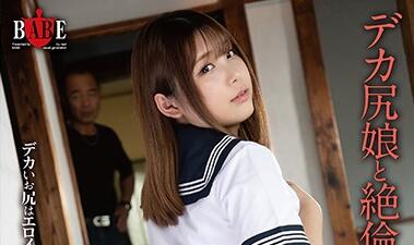 HBAD-562 醉酒叔父趁夜霸占侄女川原かなえ 客厅到卧室轮番侵犯不停歇