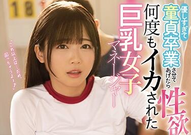 SSNI-930 羽咲みはる欲火焚身失控中出，饥渴肉体疯狂索求无休止