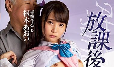 MUDR-133 放课后胁迫人妻教师 枢木葵教室沦陷强制服务