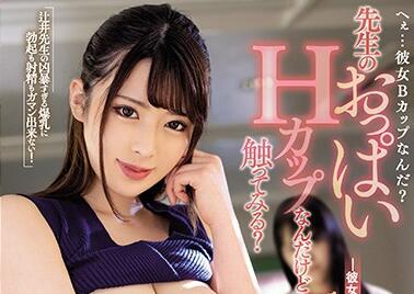 MIAA-348 禁断の女教师课后补习 办公室秘密授业