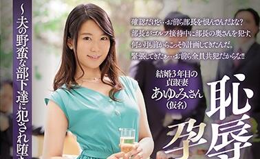 JUY-921 相親現場變調教秀！當眾羞恥play強制高潮實錄