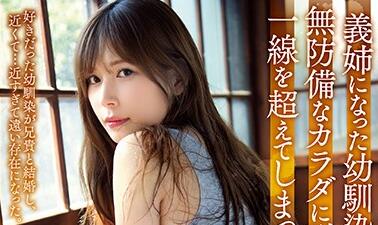 ADN-277 兄の新婚夜に潜入！明里つむぎが背徳快楽に溺れる禁断の一夜