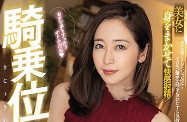 PRED-265 篠田ゆう痴女榨精！强制连续高潮到射精失控