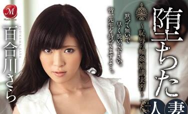 JUX-368 丈夫出差人妻教师被学生胁迫，讲台下羞耻侵犯强制高潮