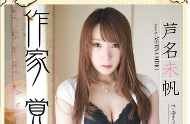 RBD-284 清纯女作家沉沦职场情欲 办公桌痴态全记录