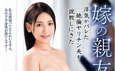 VEC-449 人妻闺蜜紗々原ゆり深夜上门，趁丈夫不在主动求欢