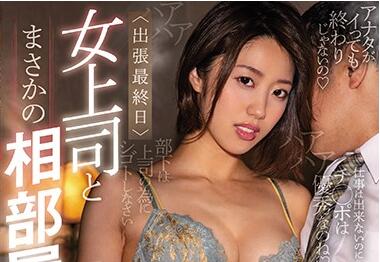 PRED-264 冰山女主管竹内有紀遭下屬脅迫！辦公桌下權力遊戲失控實錄