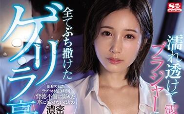 SSNI-929 冷艳女主管遭下属办公室征服，权力反转沦为玩物！