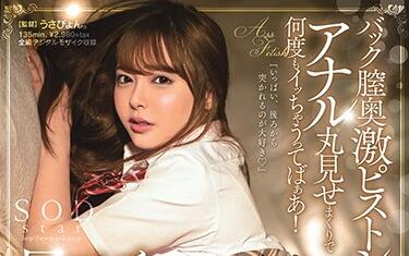STARS-080 小倉由菜絲襪制服雙場景！辦公室密室慾望爆發