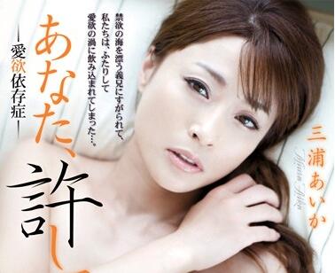 RBD-437 三浦あいか欲火焚身饥渴索求，激烈交合直至虚脱瘫软！