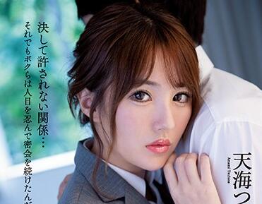IPX-583 优等生天海翼放学遭劫持！空教室强制侵犯实录#绝望哭喊