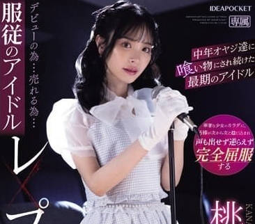 IPZZ-196 桃乃木香奈遭记者轮奸激烈反抗全程实录