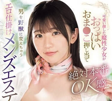 SONE-031 巨乳美少女宇野美鈴按摩店秘密服務！從抗拒到享受的極致誘惑