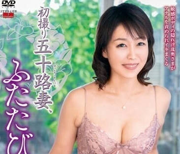 JURA-092 五十歲人妻宮下昌代初挑戰！飢渴熟女主動誘惑年輕肉體