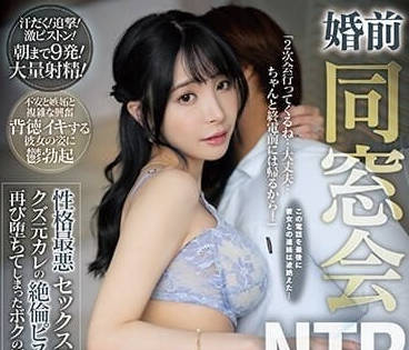 IPZZ-178 未婚妻同學會醉倒被撿屍！桃乃木香奈酒後失身實錄