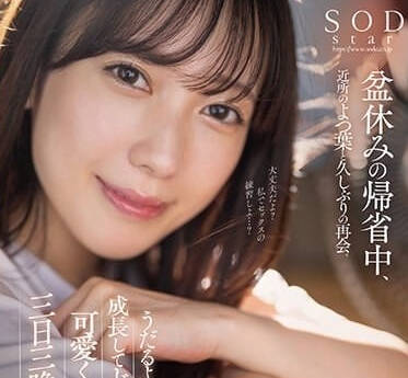 STARS-993 鄰居人妻深夜突襲！四葉與舊識的禁忌重逢 慾火一觸即發