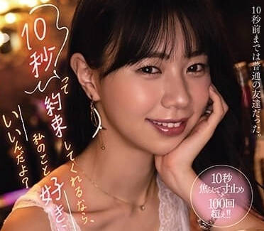 YUJ-014 清純學妹夜襲教室！主動騎乘讓你爽到腿軟的禁忌play
