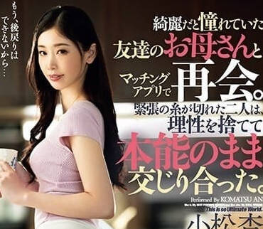 DASS-317 小松杏慾火失控夜 汗濕交纏的痴女覺醒盛宴