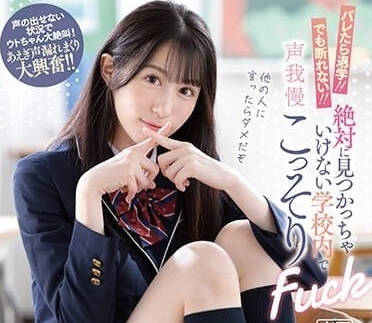 IPZZ-189 鈴乃雨都校園秘密曝光！優等生淪為全班羞恥調教玩具