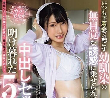 JUQ-537 青梅竹馬深夜借宿！光醬酒後失控的激情纏綿全紀錄