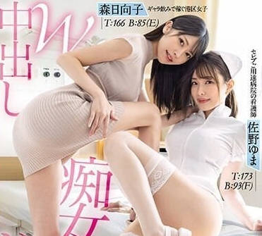 EBWH-063 加班夜激情！黑絲OL雙女神文件堆纏綿→沙發失控全記錄