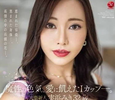 JUQ-555 實濱瑞希OL濕身誘惑！辦公室激情檔案散落瞬間全紀錄