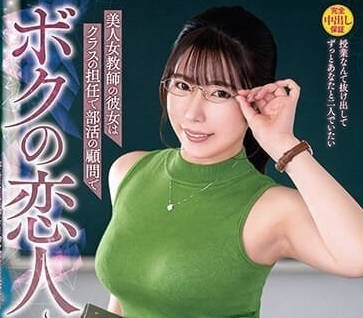 VEMA-220 性感女教师彩濑舞菜课后私授诱惑课程