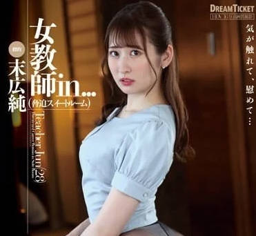 ISRD-025 禁斷女教師密室淪陷 純慾掙扎難逃魔手征服