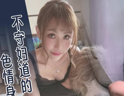 大像傳媒-街頭獵豔人妻季妍希 無套激戰直擊高清無碼
