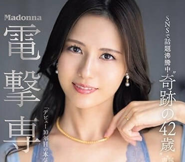JUQ-520 42歲美魔女武藤あやか的飢渴逆襲！熟女主動出擊讓你無法抗拒