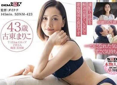 SDNM-423 熟女真理子公園偷情實錄！野戰激情浪叫全記錄