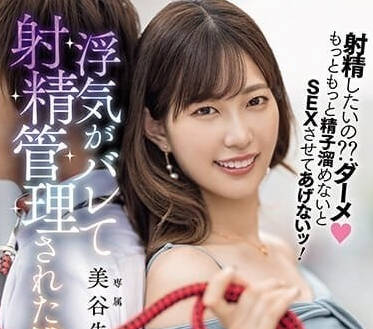 HMN-509 美谷朱里癡女覺醒！辦公室激情失控到天亮#職場狩獵