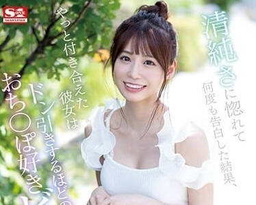 SSIS-989 清純學妹未步奈奈教室偷情實錄！私下主動誘惑全記錄