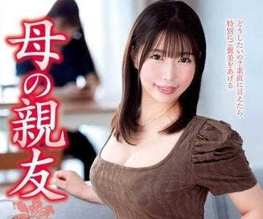 VEC-630 母亲闺蜜绫濑舞菜趁父不在家偷偷骑乘儿子疯狂榨精
