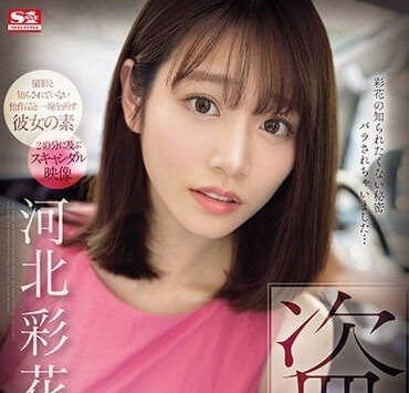 SONE-027 河北彩花浴室濕身誘惑！偷拍視角獨家流出