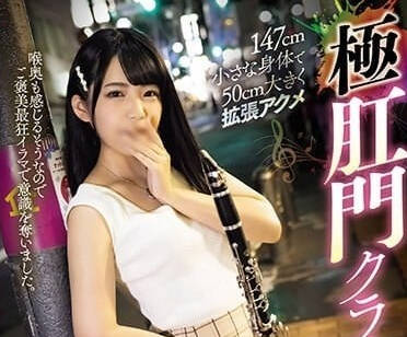 MISM-306 147cm嬌小OL辦公室淪陷！巨乳蘿莉狂野反撲榨乾部長