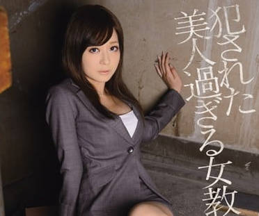 IPZ-340 石原莉奈教室凌辱！强制侵犯女教师の絶望抵抗