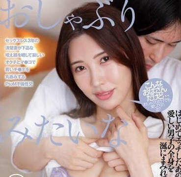 FRD-008 黑絲女教師課後特訓 水端あさみ深喉絕技讓你射到腿軟