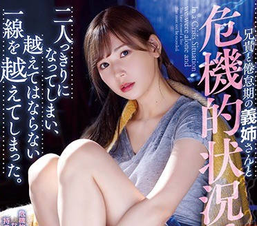 ADN-251 人妻明里つむぎ深夜崩壞實錄！婚姻裂痕下的激情解放