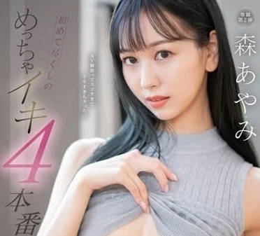 FSDSS-744 森彩美初挑戰！羞澀少女解鎖感官新世界－濕身誘惑全記錄