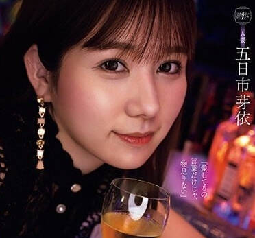 YUJ-012 欲火难耐人妻五日市芽依的饥渴周末偷情实录