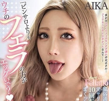 PRED-550 辦公室熟女AIKA失控誘惑！整夜癡纏讓你虛脫投降