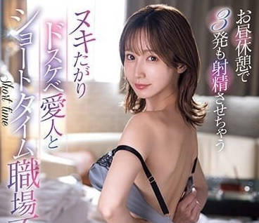 SONE-009 饥渴小岛南的背德偷情！办公室激情全记录