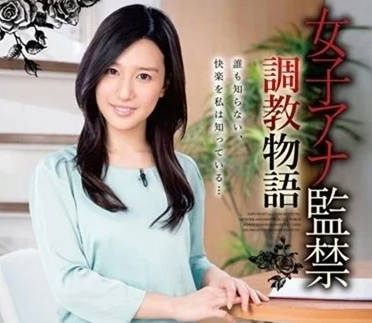 STAR-505 古川伊織主播墮落日記！密室輪姦絕頂實錄