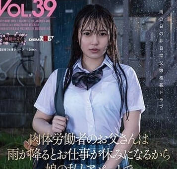 SDMF-037 葵美憐禁忌父女戀 公寓偷情實錄 背德快感突破極限