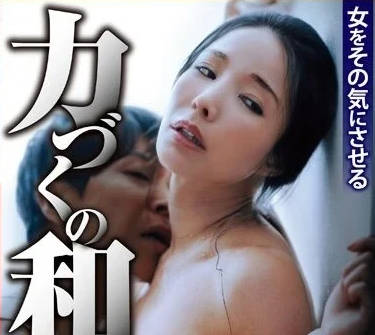 NSFS-243 藤木纱英饥渴难耐！深夜办公室的隐秘诱惑